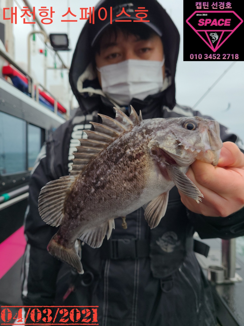 2021년 4월3일 스페이스호 수중전 *광어다운샷* 탐사출조 다녀왔습니다.
